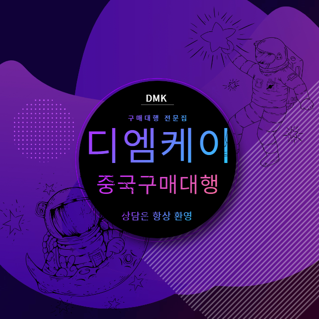 장점만 보고 하는 중국사입대행은 오히려 독이 된다