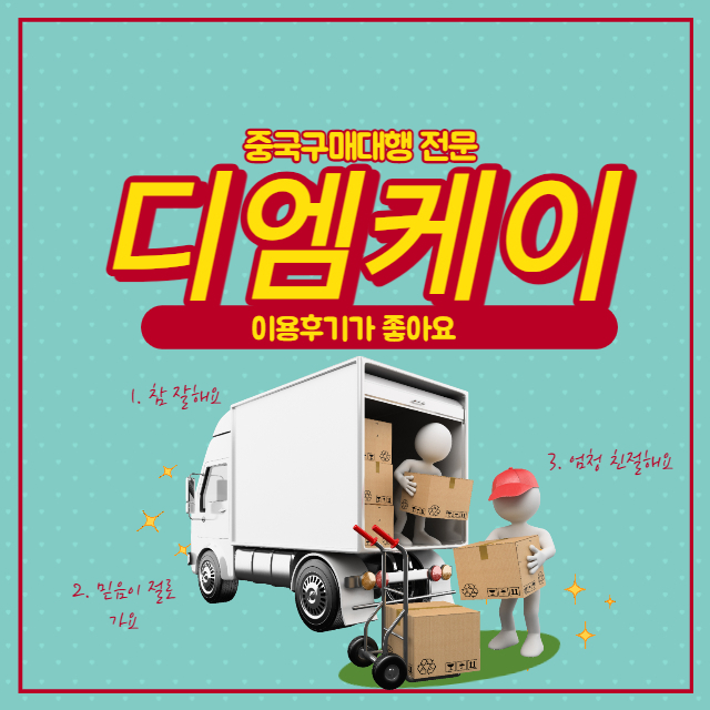 관세는 의류제품을 제외한다면 대부분의 공산품은 기본관세 8%지만, 한국과 중국은 상호 FTA 자유무역협정을 맺은 국가