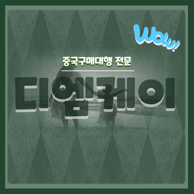 그럼 샘플발주와 본품발주는 어떻게해야할까?