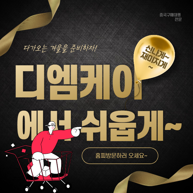 구매대행업체를 이용하는법