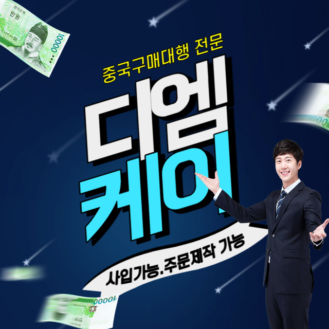 중국의류사입이 다른품목과 다른점