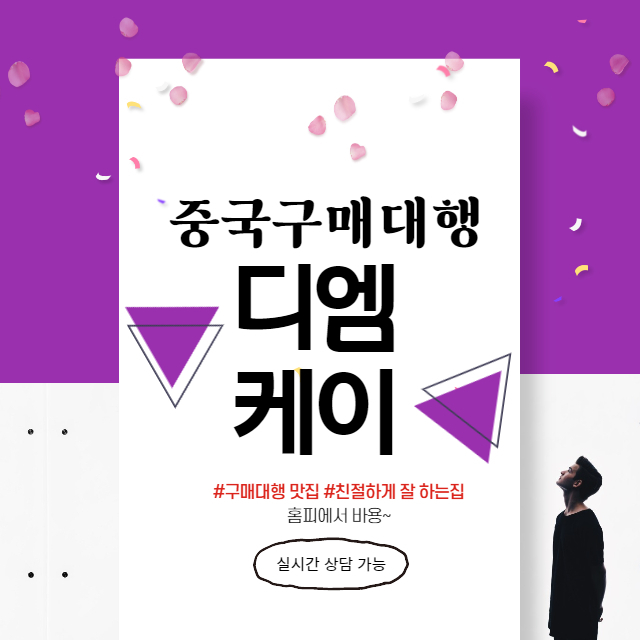 구매대행업체는 어떤곳인가요?