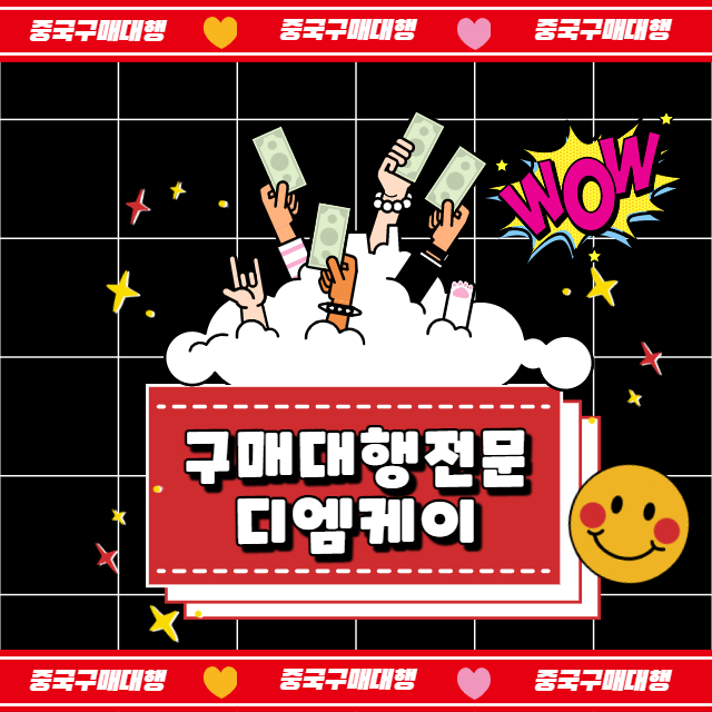 싸고 좋은 구매대행업체는 어떻게찾나요?