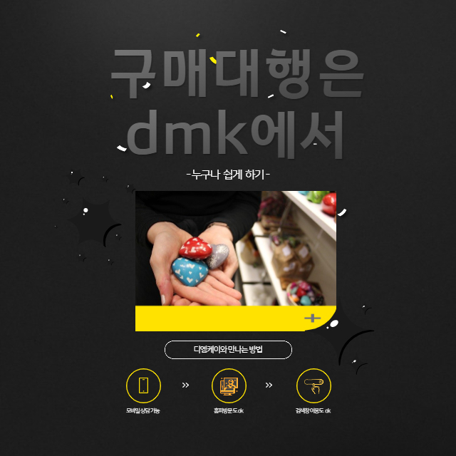 공장에서 하면 더 저렴하죠? 꼭 그렇지만은 않습니다