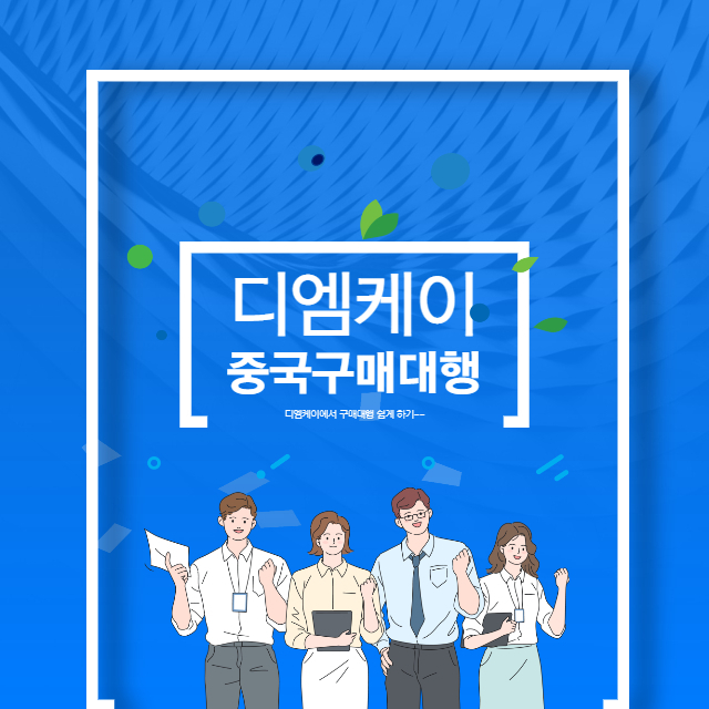 해상물류의 숨겨진 비용들