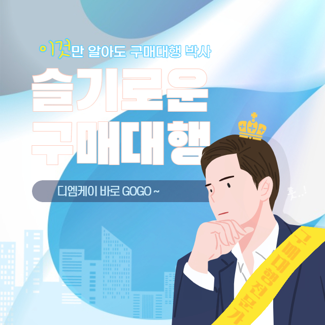 화물인도지시서는 어떻게 발행을할까?