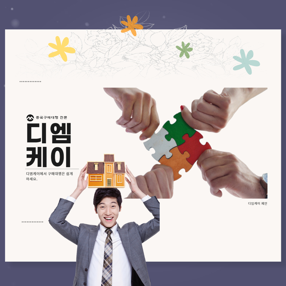 중국물건사입, 어떤 방식이 가장 저렴할까요?