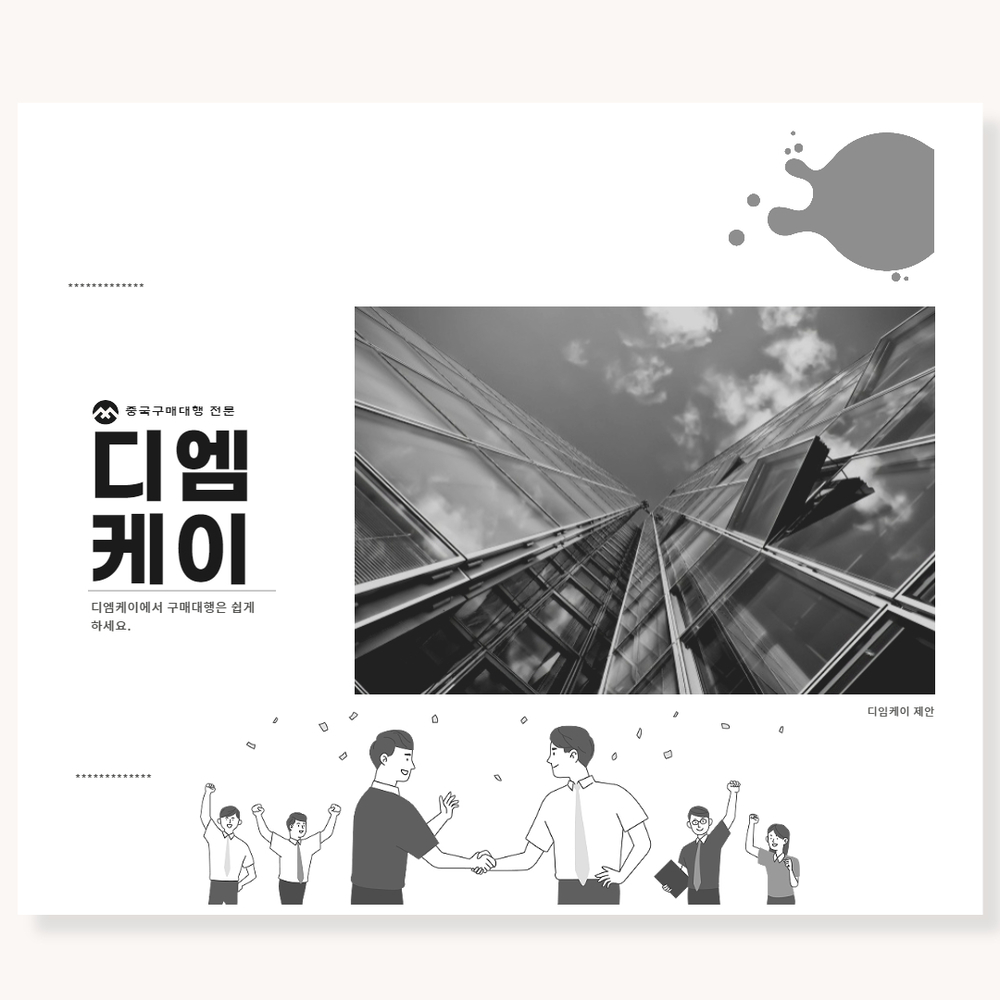 중국구매의 3가지루트
