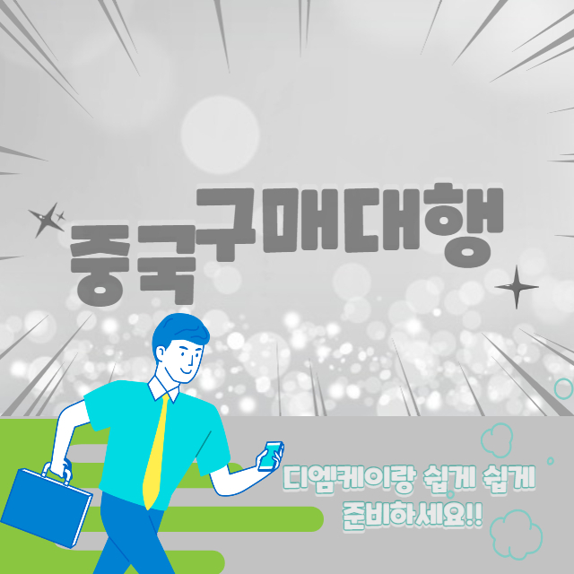 중국제품, 믿어도 되는걸까?