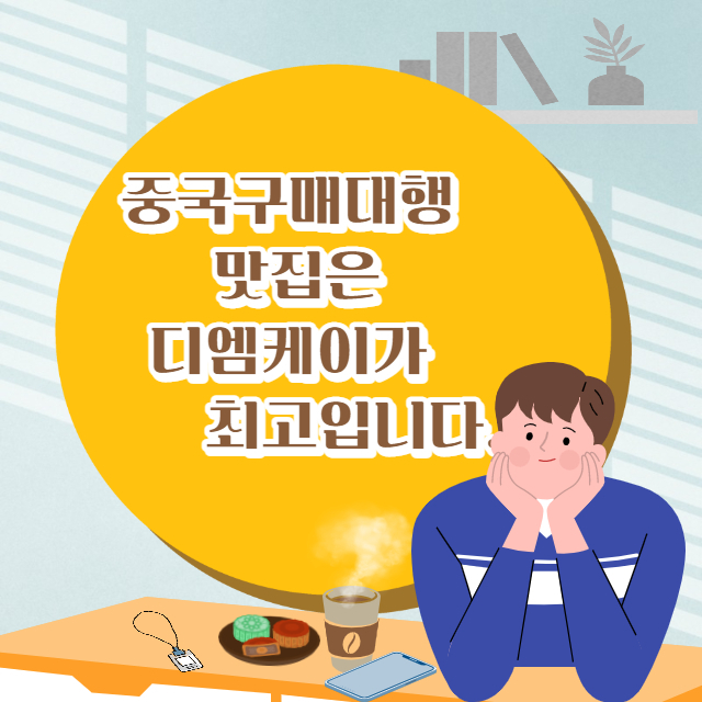 식기류수입의 진입장벽이란?