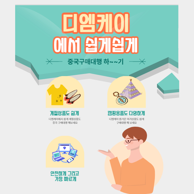 OEM이라는건 우리나라의 사업자가 자신의 브랜드제품을 해외의 공장에 생산외주를 맡기는 업무