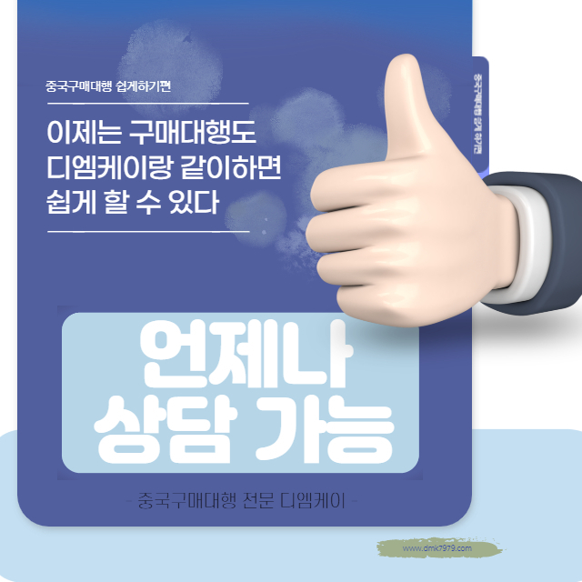 중국구매대행업체 정확히 무슨 일을 해주는건가요?