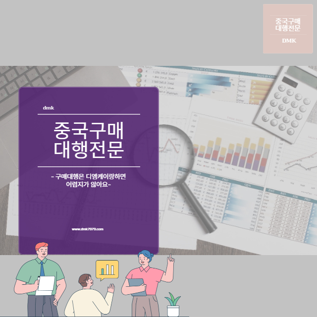 중국 공장찾아서 저렴하게 사입할래요