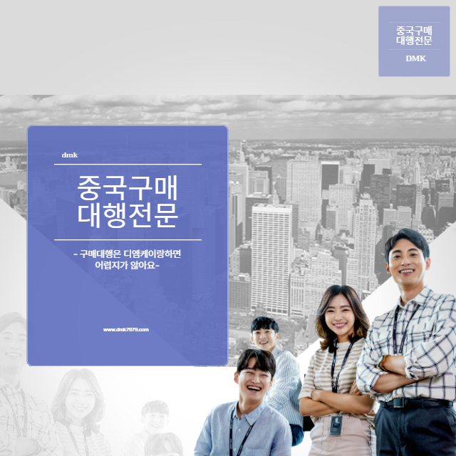알리바바1688이 대세인 이유