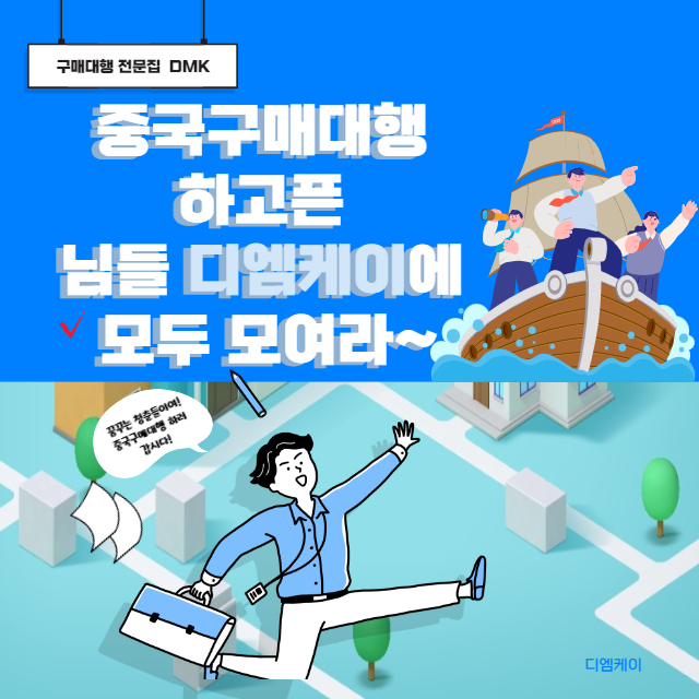 그럼 중국아이템을 구매할때 위와 같은 문제들이 발생하는것을 사전에 예방하고 해결할수있는 방법이 몇가지