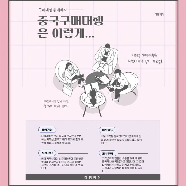 내가 구매한 제품은 어떻게 운송이되는걸까?