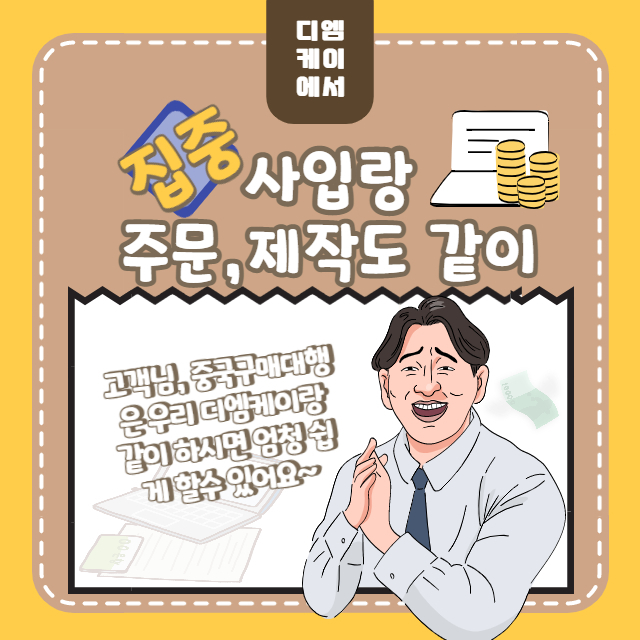 결제는 어떤방식으로 진행이되며, 매입증빙도 해주나요?
