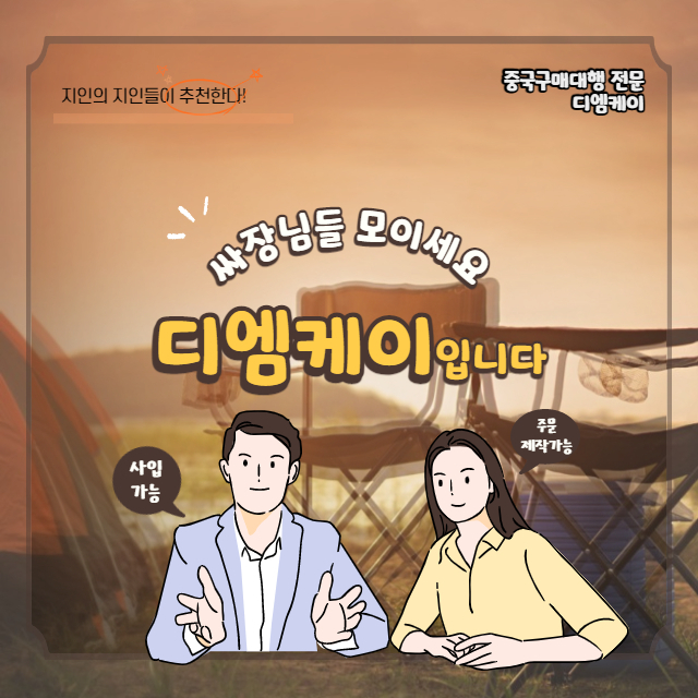 소싱은 나의힘으로