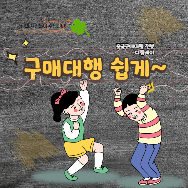 배송부터 검품/통관까지 처리해야할 번거롭고 복잡한일
