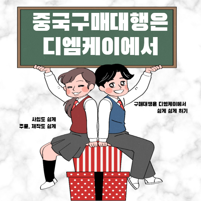 중국구매대행 업체의 비용에는 수수료뒤에 숨은 많은 비용
