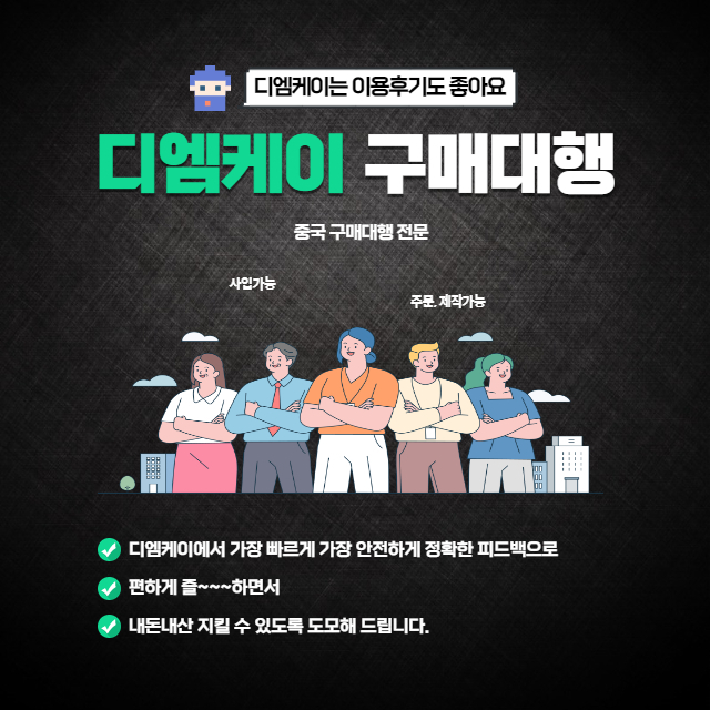 구매와 물류, 두가지기능을 다갖춘 업체