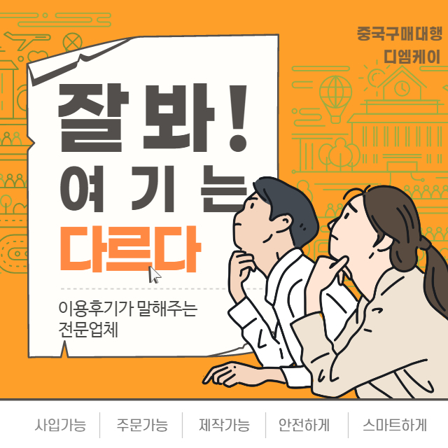 DDP: Delivered Duty Paid (관세지급인도 조건)