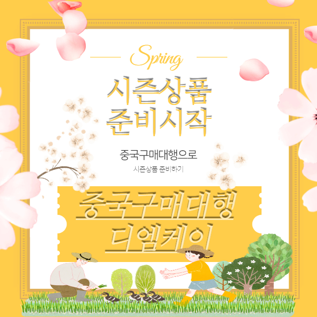 배송대행은 배송~통관까지, 그리고 직구 구매대행에대해서 먼저 설명을하자면