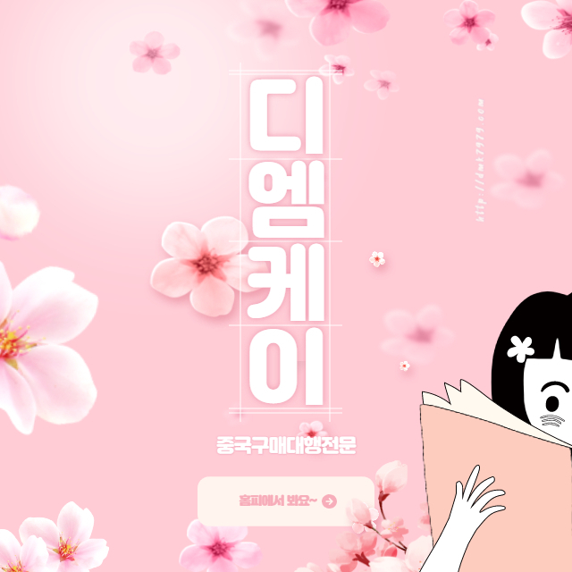 알리바바와 알리바바1688