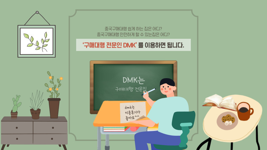 중국구매대행쇼핑몰 중국 제품 사입을 위해 검색하시다보면, 예쁜 식기류