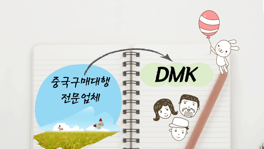 중국구매대행업체 vs 중국배송대행업체
