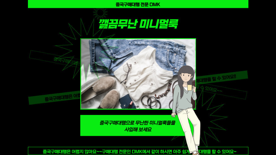 알리바바구매대행 추천 중국구매대행 쇼핑몰 아이템