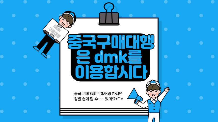 다양한 아이템을 선정
