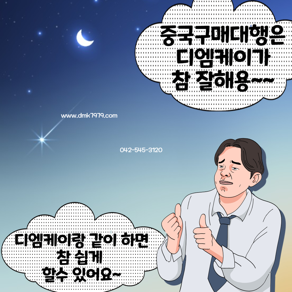 중국구매대행사이트
