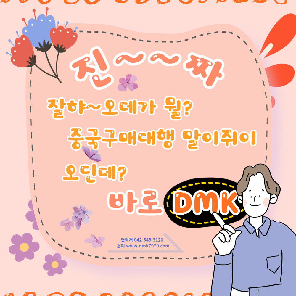 중국구매대행사이트