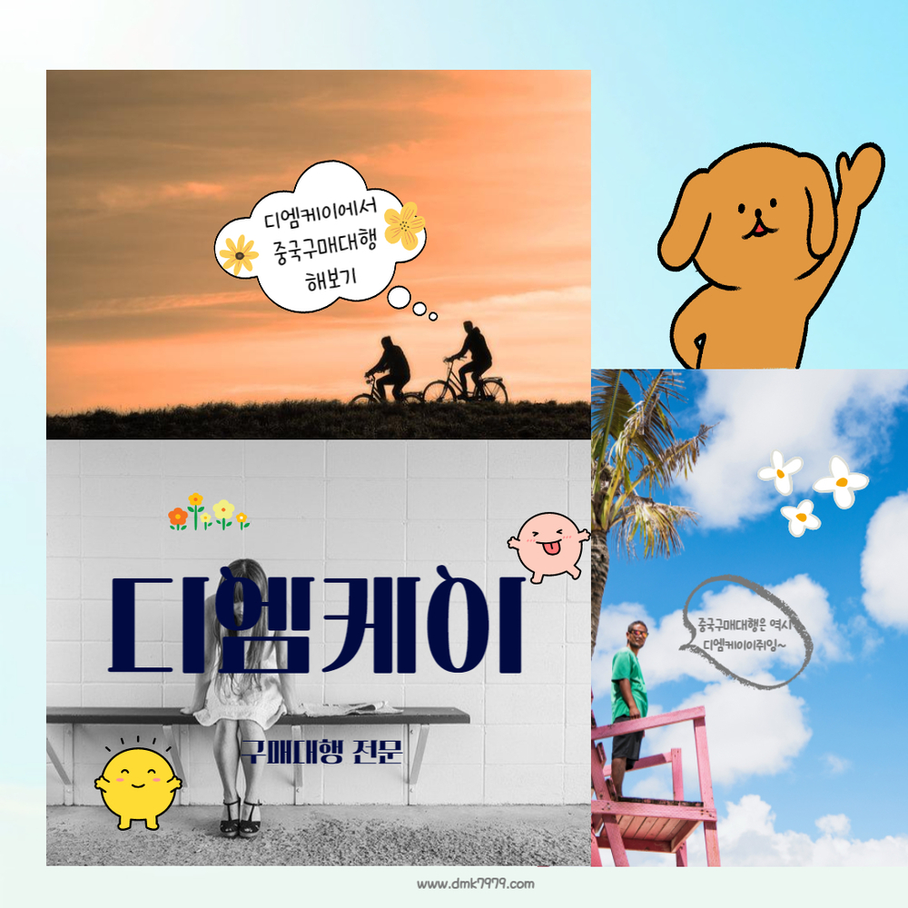 중국구매대행사이트