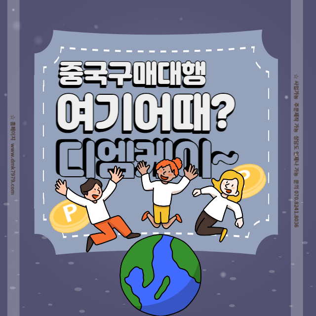 중국구매대행사이트