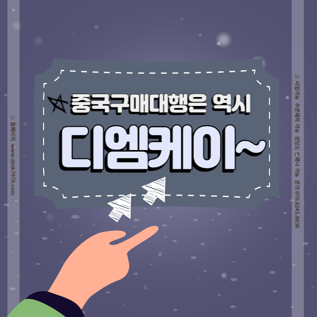 중국구매대행사이트