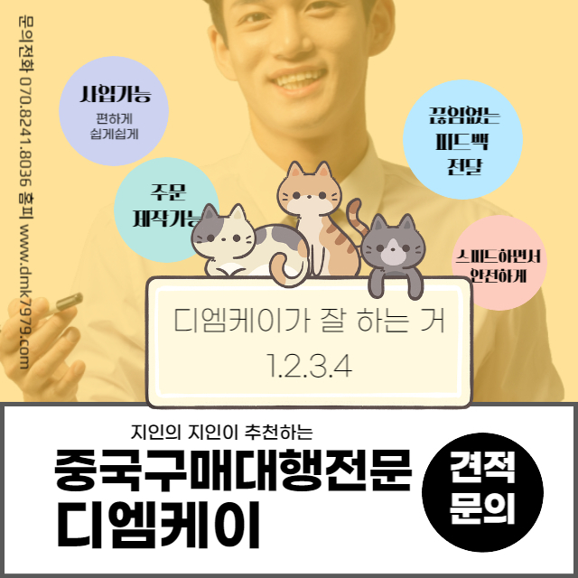 중국구매대행사이트