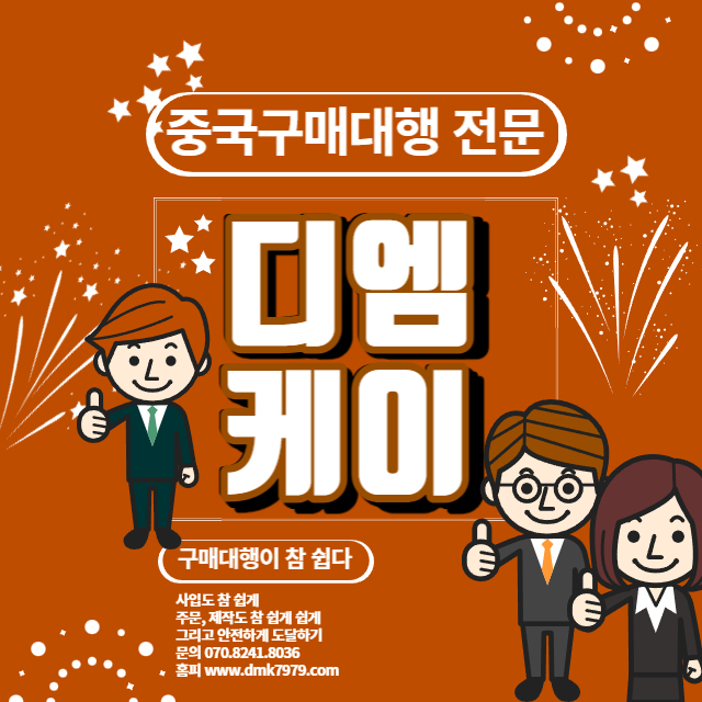 중국구매대행추천