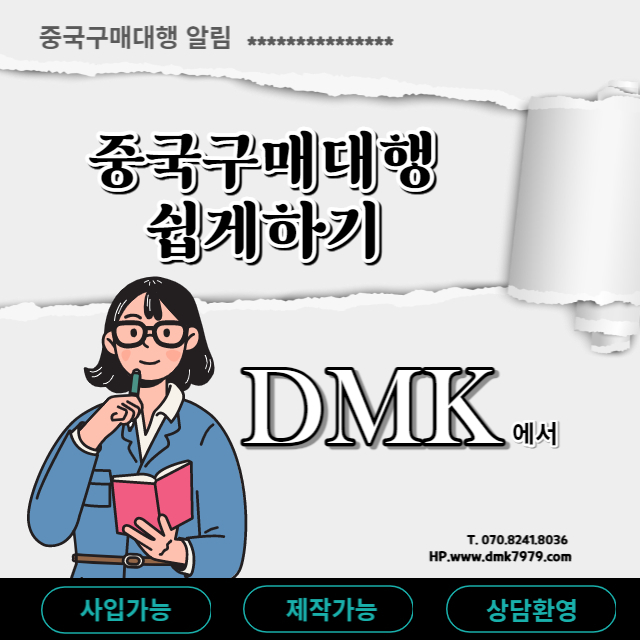 중국구매대행사이트