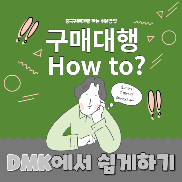 중국구매대행추천