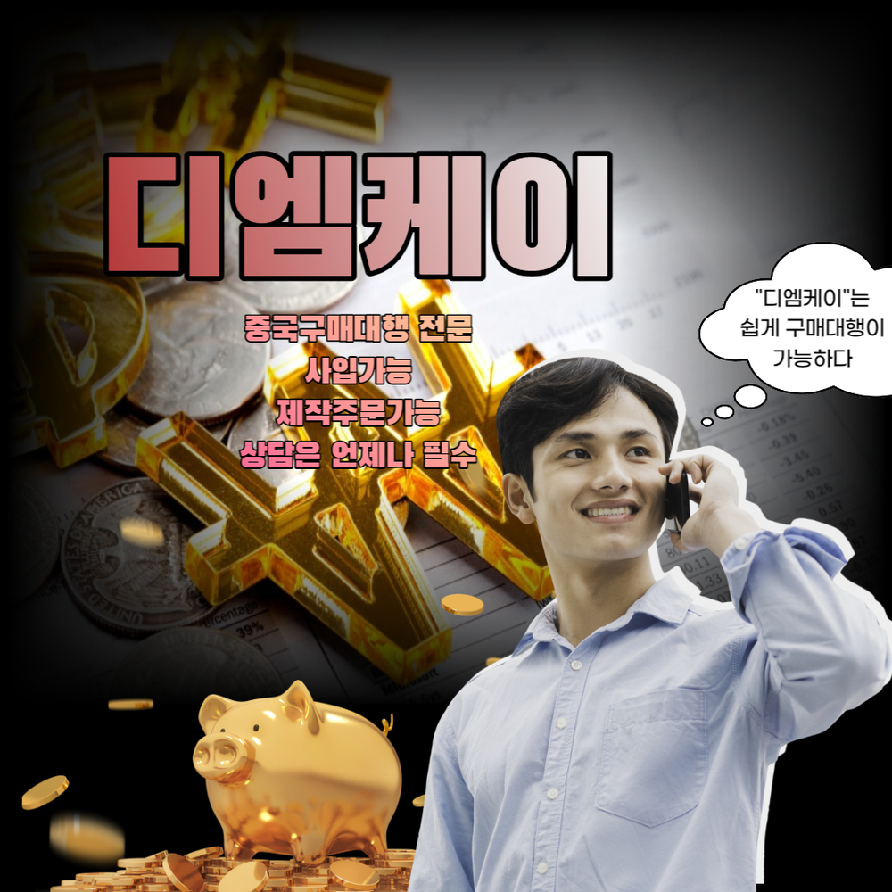 중국구매대행사이트