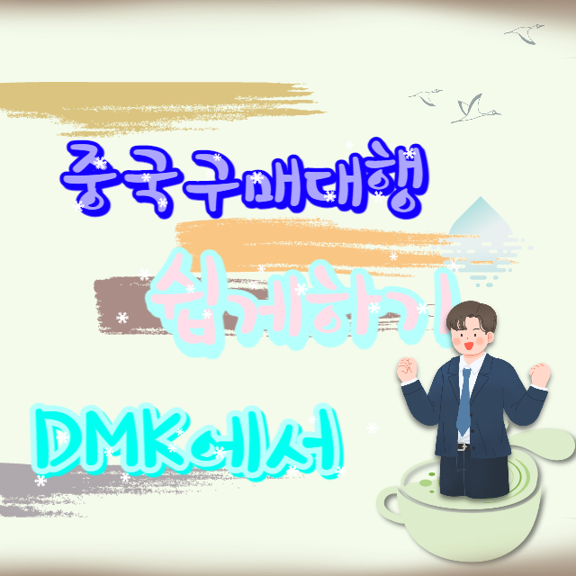 중국구매대행사이트