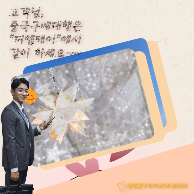 중국구매대행사이트