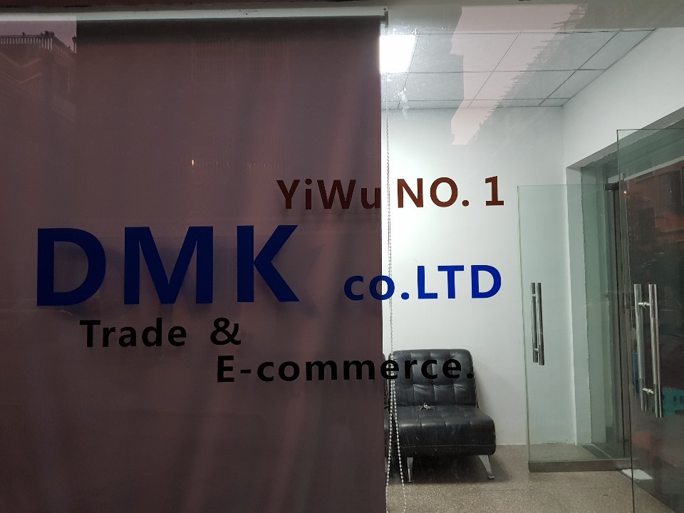 중국구매대행 dmk 중국지사
