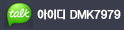 네이버 톡톡상담