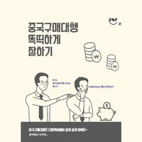 중국구매대행 사이트 1688구매대행 식기류 수입시 필요