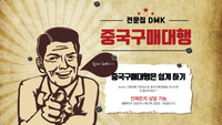 중국구매대행 사이트 중국 구매대행 OEM 제품 제작하여