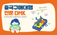 중국구매대행 사이트 중국구매대행 OEM제작시 주의사항
