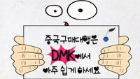 중국구매대행사이트 제품 수입 시 실화주 사업자 통관